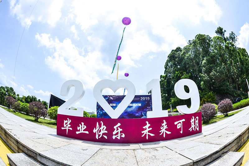 2019年学生毕业典礼