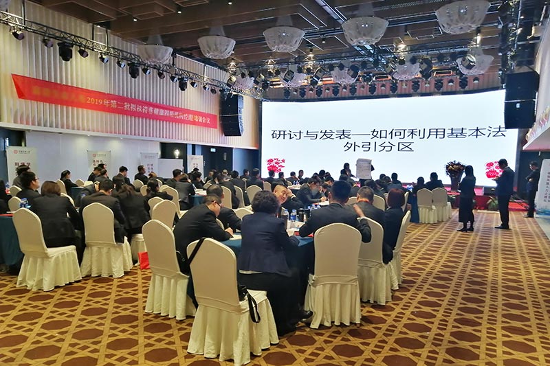 【商务会议】郑州80人工作培训会议会务执行